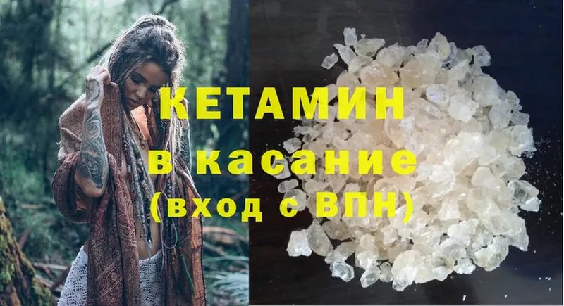 КЕТАМИН ketamine  гидра как войти  Стерлитамак  где найти  